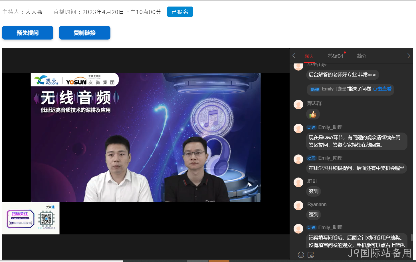 问答2 问答2