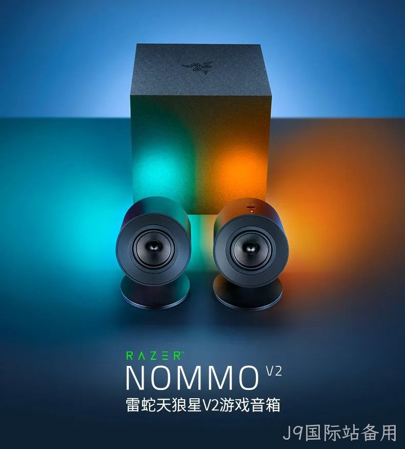 天狼星V2游戏音箱_1 天狼星V2游戏音箱_1