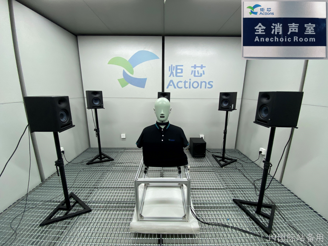 4 全消声室 4 全消声室